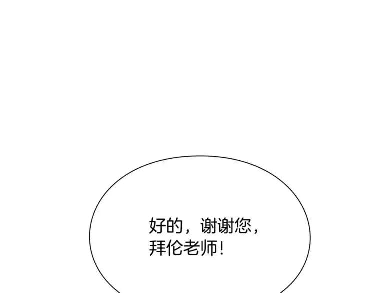 第15话 林克暗访 第118页