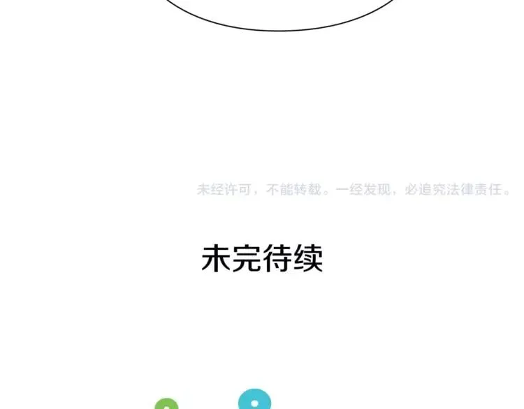 第15话 林克暗访 第119页