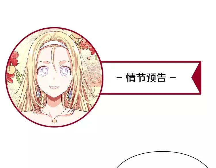 第15话 林克暗访 第121页