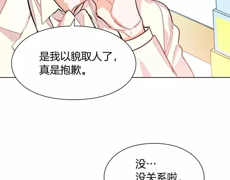 第15话 林克暗访 第123页