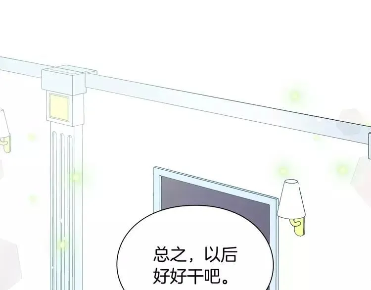 第15话 林克暗访 第125页