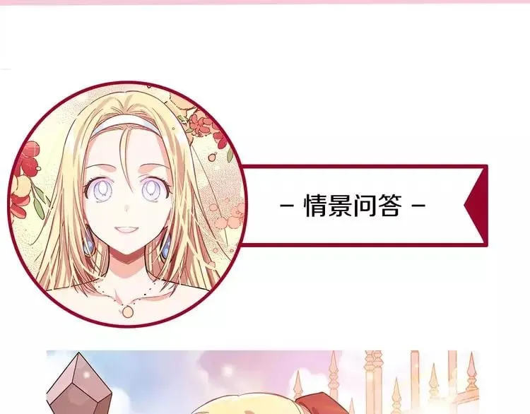 第15话 林克暗访 第128页