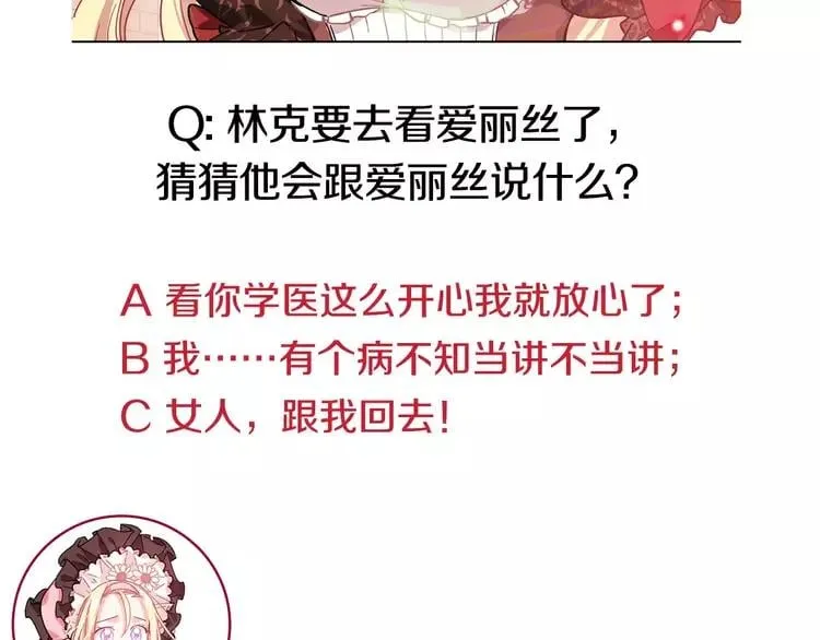 第15话 林克暗访 第130页