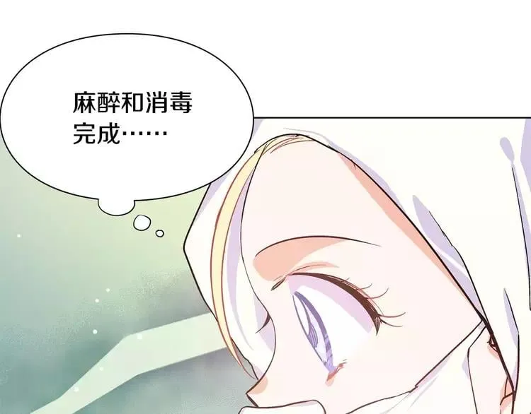 第14话 给我手术刀 第4页