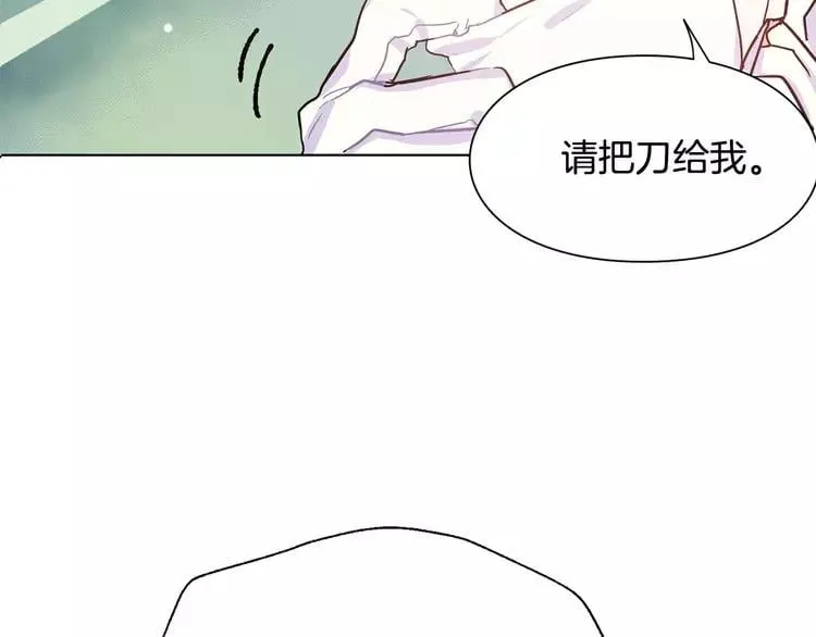 第14话 给我手术刀 第5页