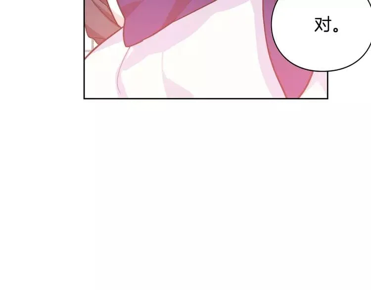 第14话 给我手术刀 第7页