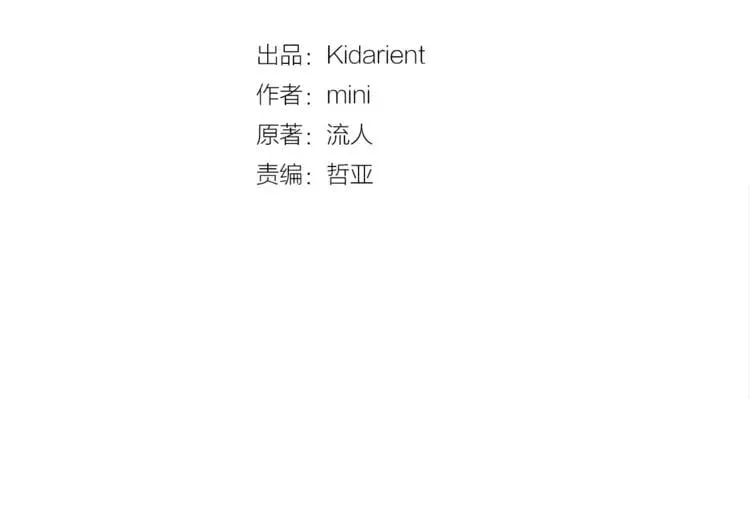 第14话 给我手术刀 第17页