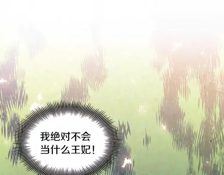 第14话 给我手术刀 第21页