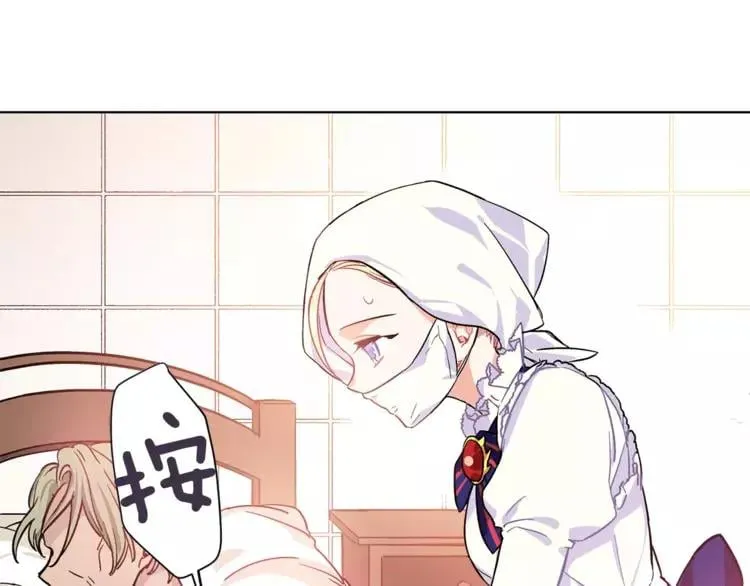 第14话 给我手术刀 第28页