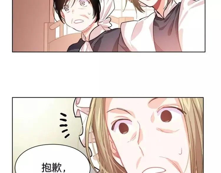 第14话 给我手术刀 第40页