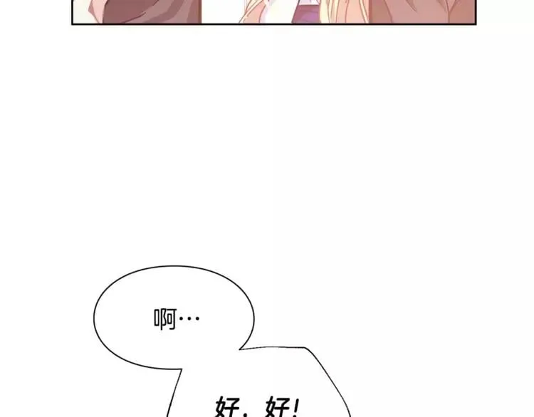 第14话 给我手术刀 第43页