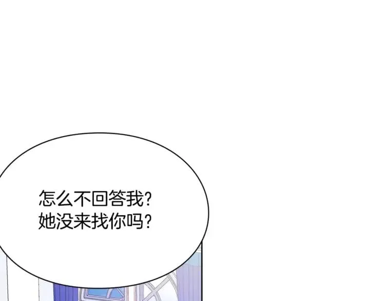 第14话 给我手术刀 第52页