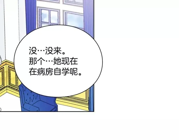 第14话 给我手术刀 第53页