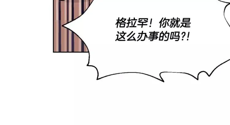 第14话 给我手术刀 第57页