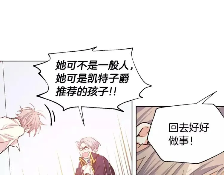 第14话 给我手术刀 第58页