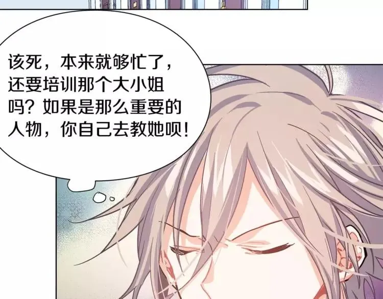 第14话 给我手术刀 第61页