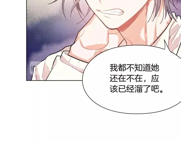 第14话 给我手术刀 第62页