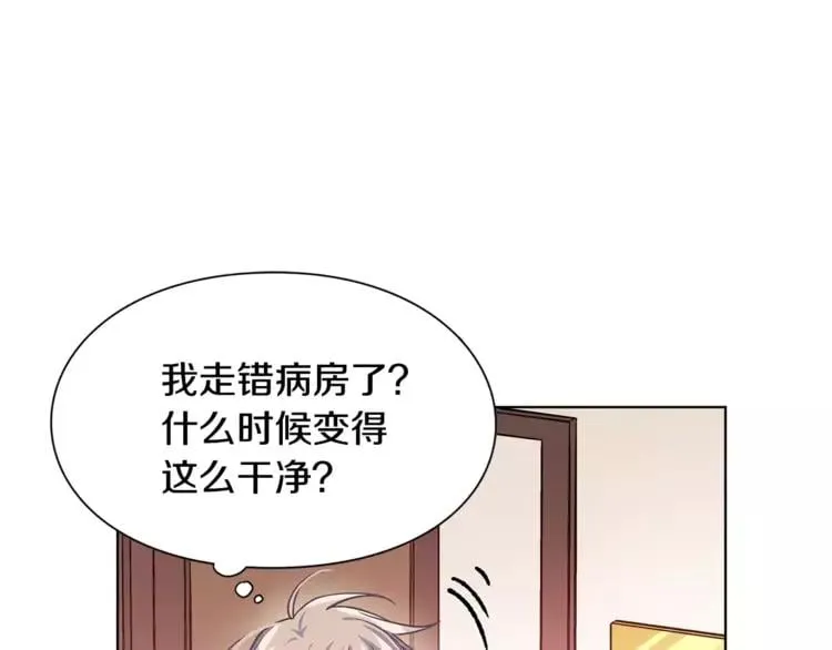 第14话 给我手术刀 第67页