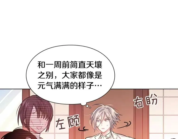 第14话 给我手术刀 第69页