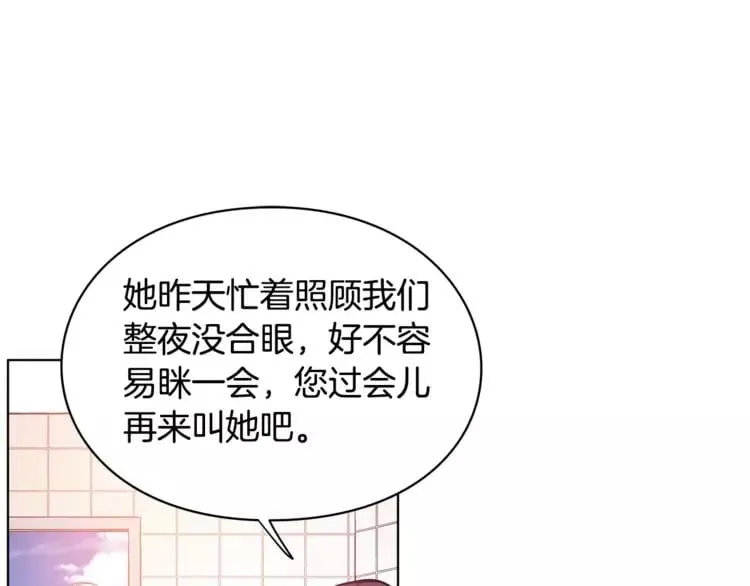 第14话 给我手术刀 第79页