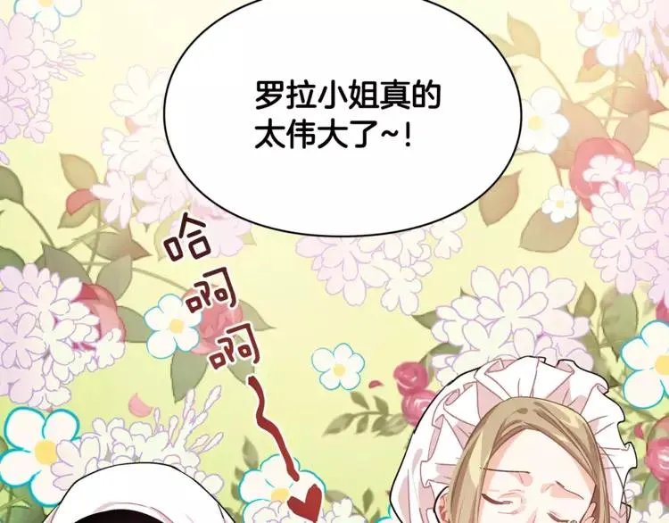 第14话 给我手术刀 第82页