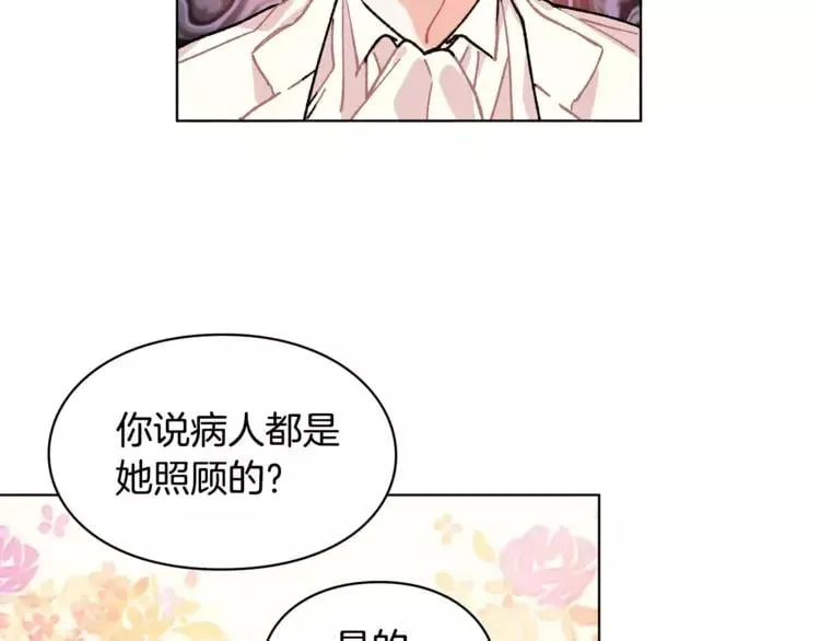 第14话 给我手术刀 第85页