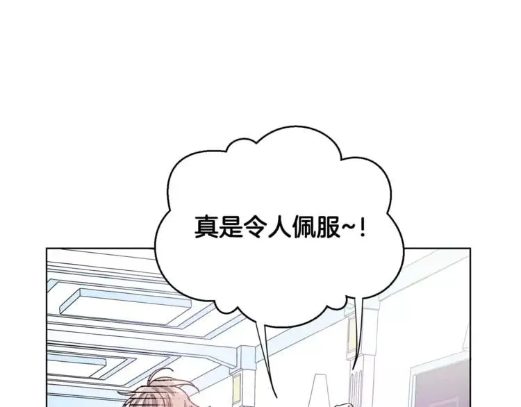 第14话 给我手术刀 第88页