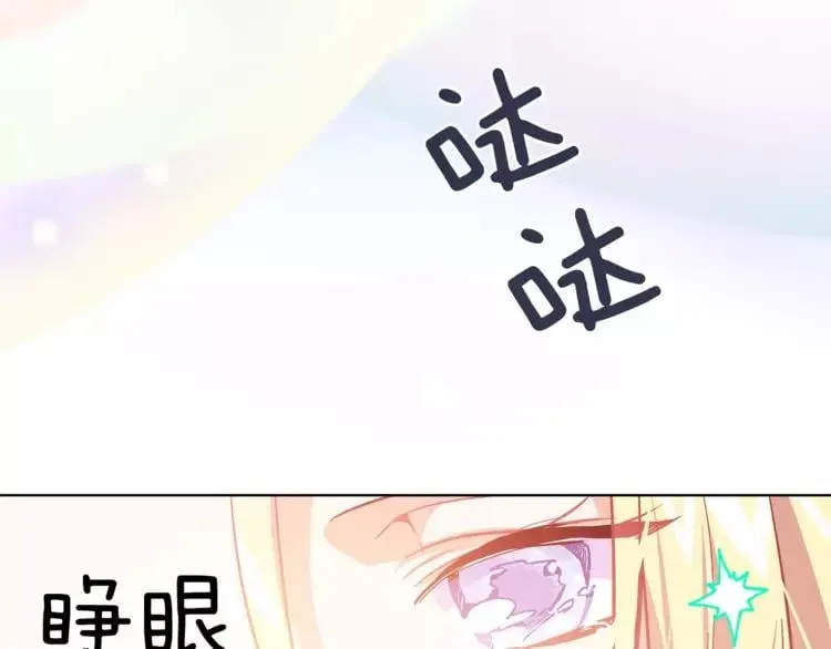 第14话 给我手术刀 第95页