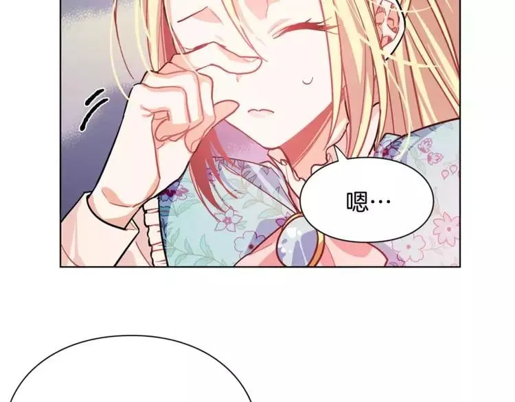 第14话 给我手术刀 第98页