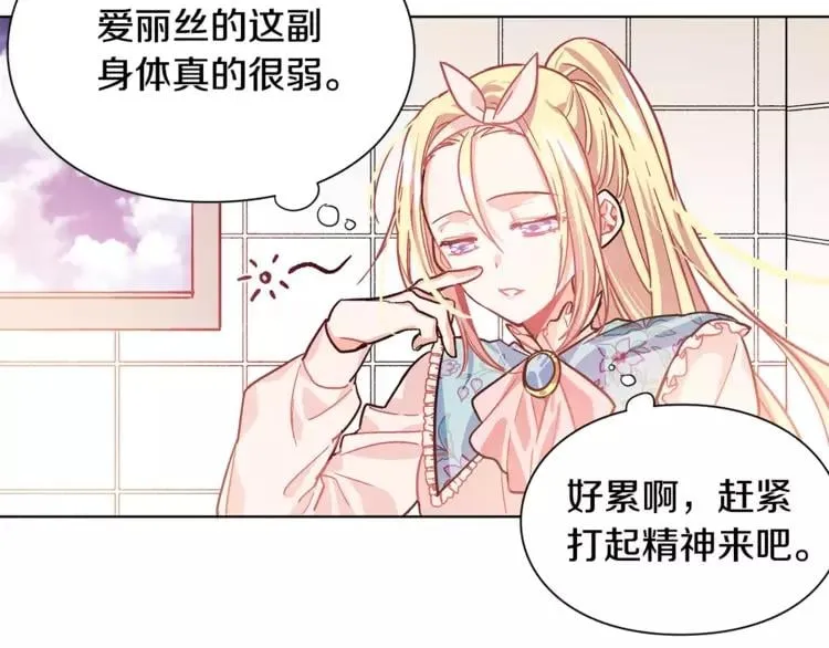 第14话 给我手术刀 第99页