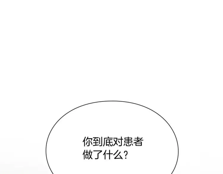 第14话 给我手术刀 第100页