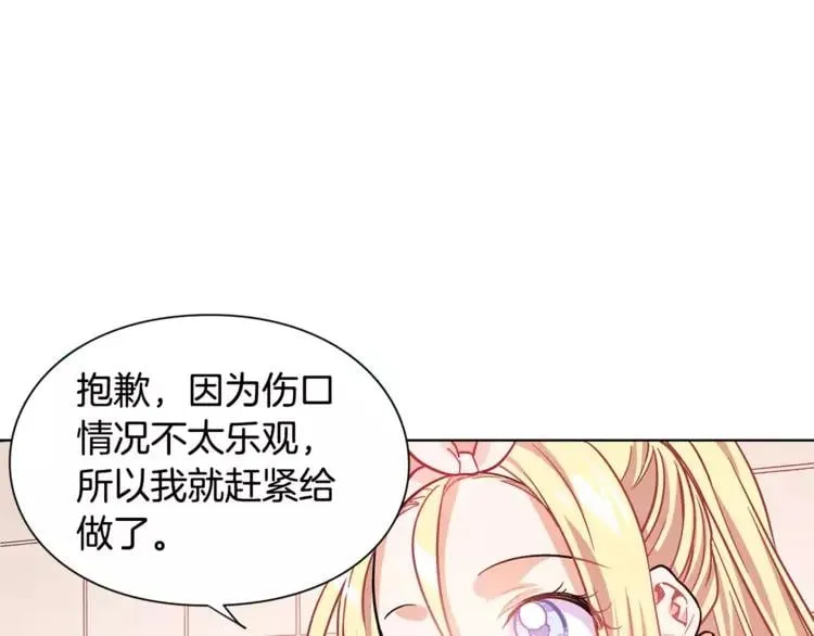 第14话 给我手术刀 第105页