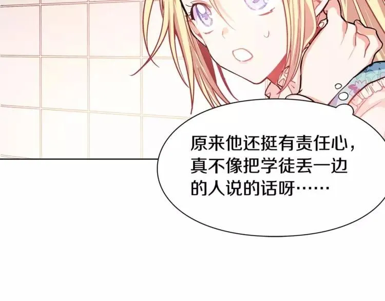 第14话 给我手术刀 第106页