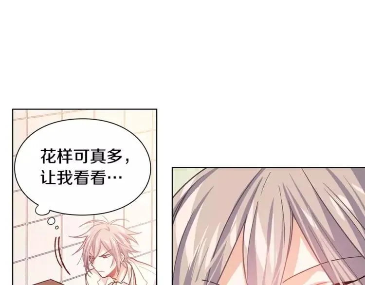 第14话 给我手术刀 第108页