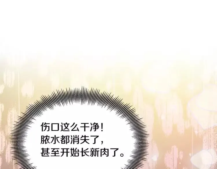 第14话 给我手术刀 第112页