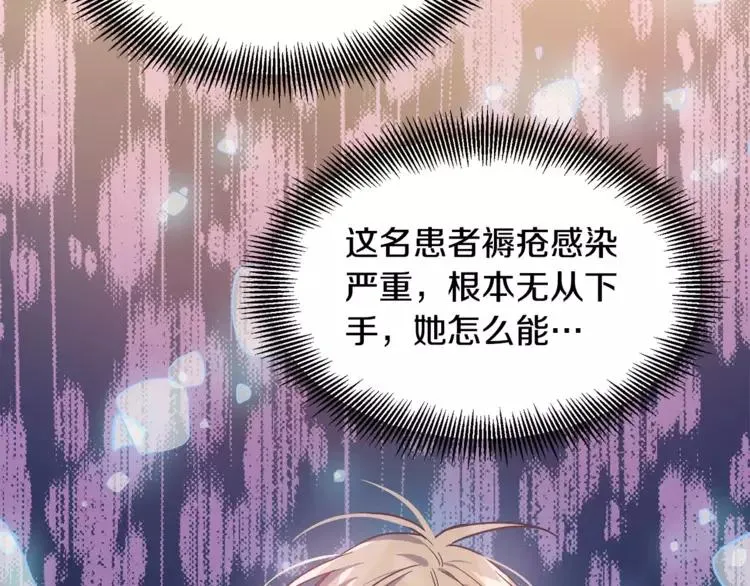 第14话 给我手术刀 第113页
