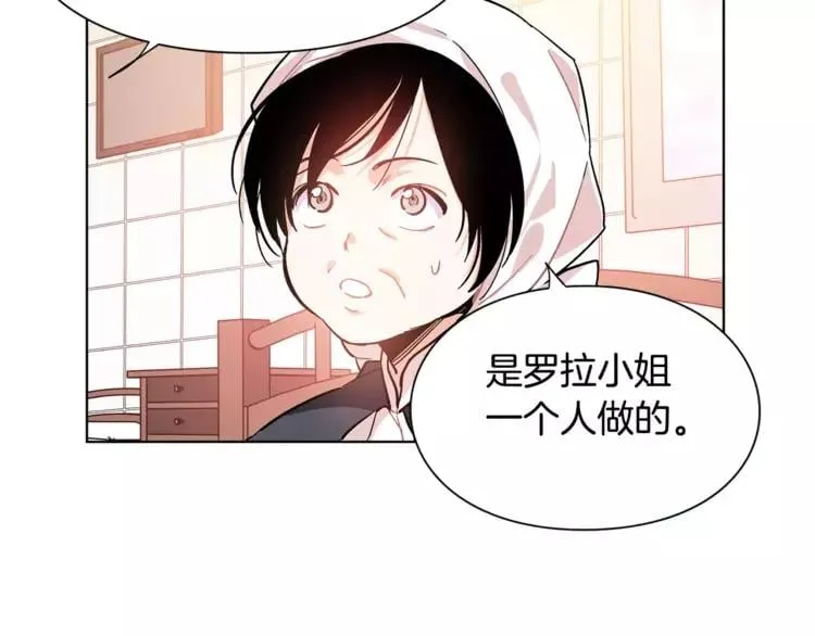 第14话 给我手术刀 第116页