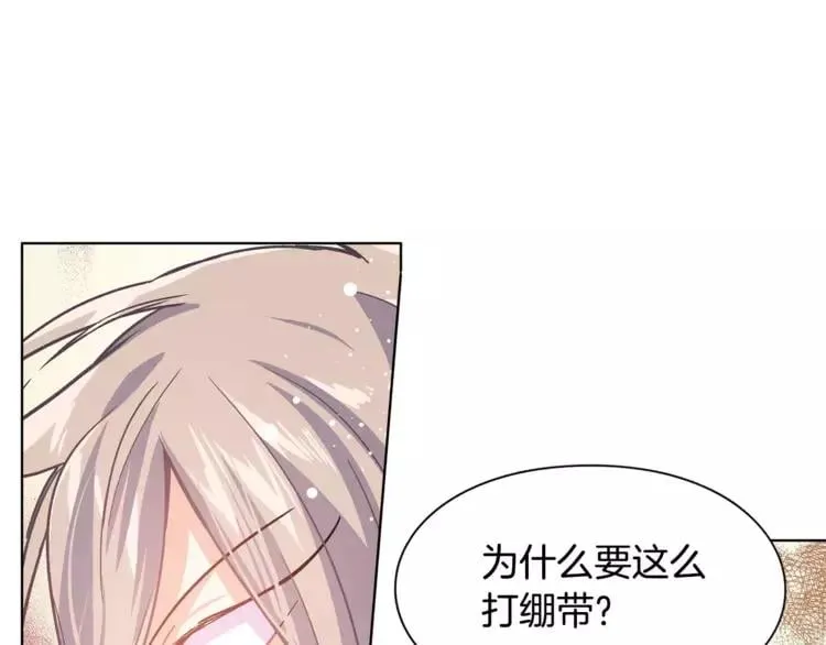 第14话 给我手术刀 第118页
