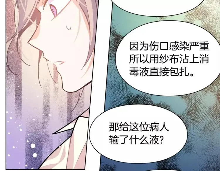 第14话 给我手术刀 第119页