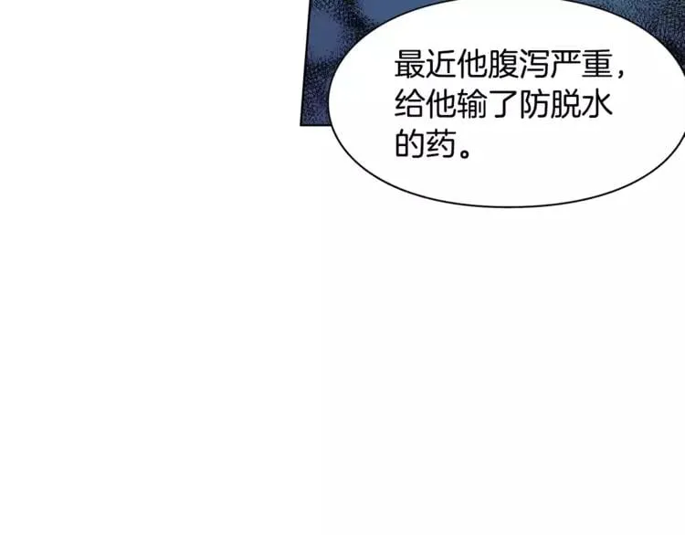 第14话 给我手术刀 第120页