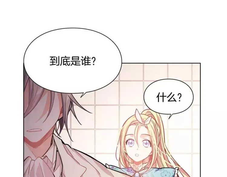 第14话 给我手术刀 第121页