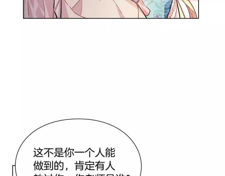 第14话 给我手术刀 第122页