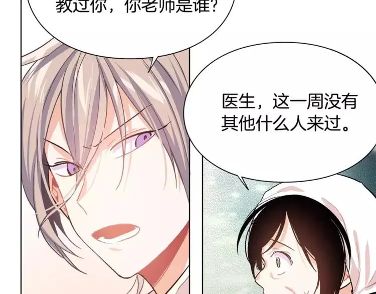第14话 给我手术刀 第123页
