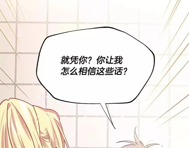 第14话 给我手术刀 第125页