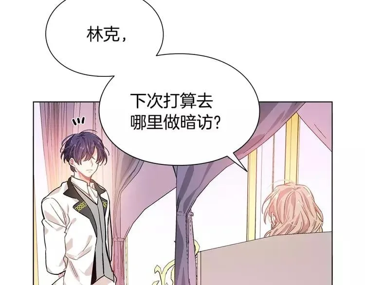 第14话 给我手术刀 第131页