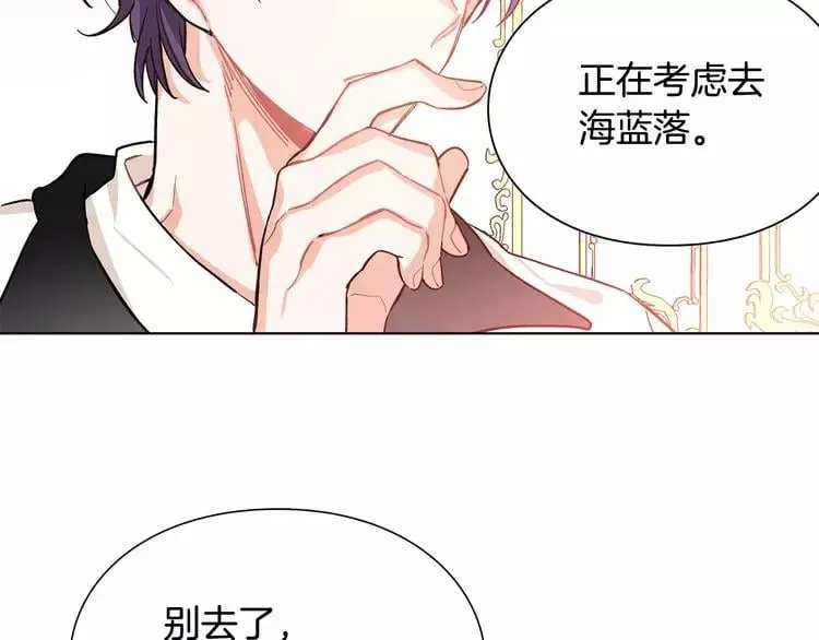 第14话 给我手术刀 第133页