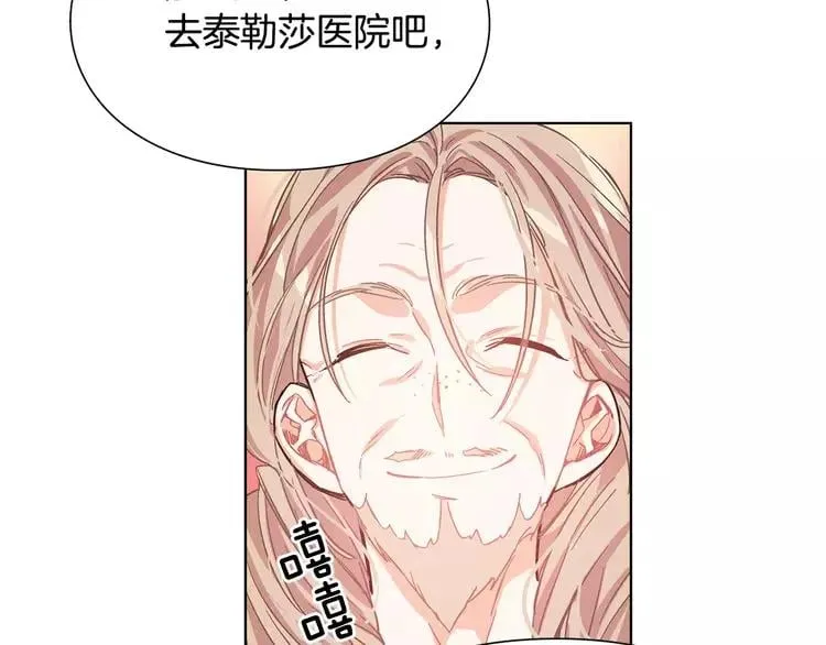 第14话 给我手术刀 第134页