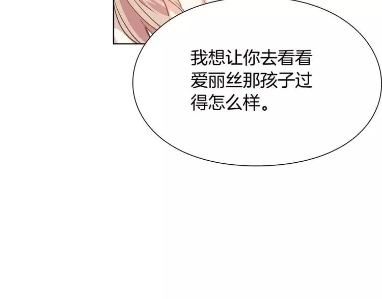 第14话 给我手术刀 第135页