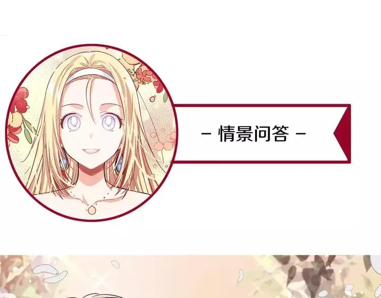 第14话 给我手术刀 第137页