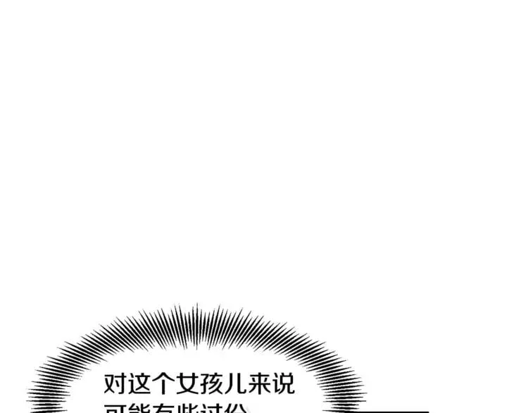 第13话 让我自生自灭？！ 第1页